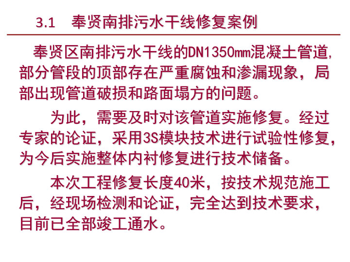 3S模块法结构设计